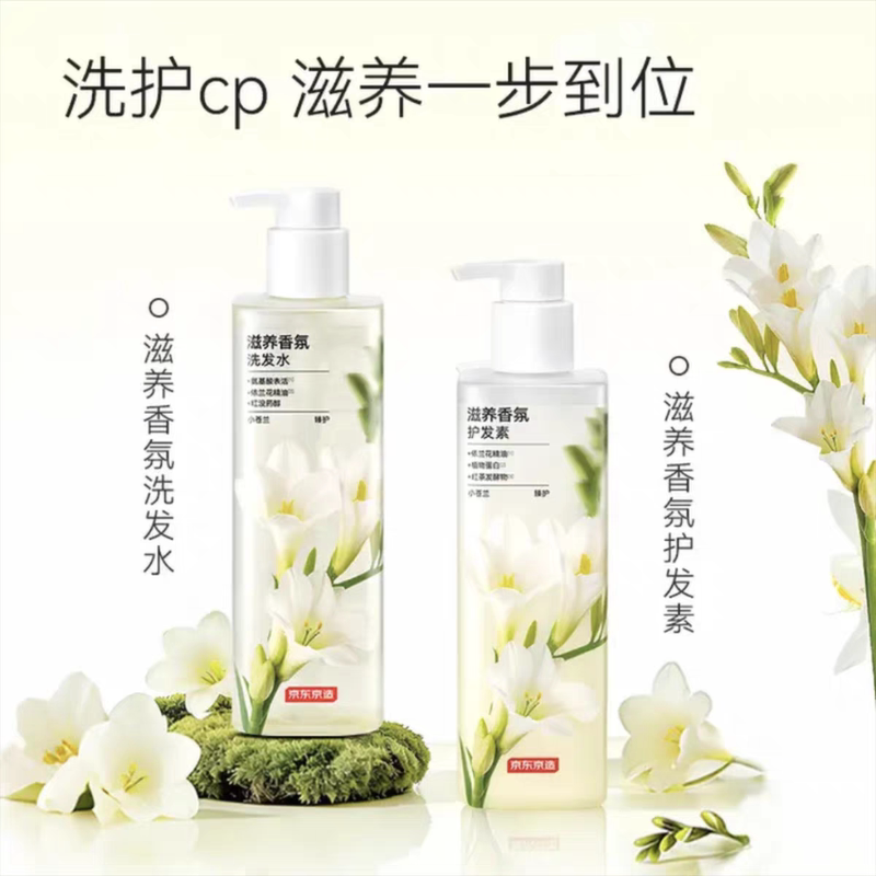 Made in Tokyo, Japan, Freesia Nourishing Fragrance Anti-Dandruff Shampoo, Oil Control, Long-Lasting Fluffy Fragrance, Hair Conditioner, Repairing