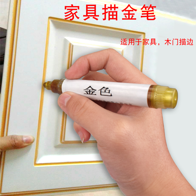 Paint pen does not fade gold pen gold signature pen marker pen marker brush European style wooden door cabinet door stroke pen