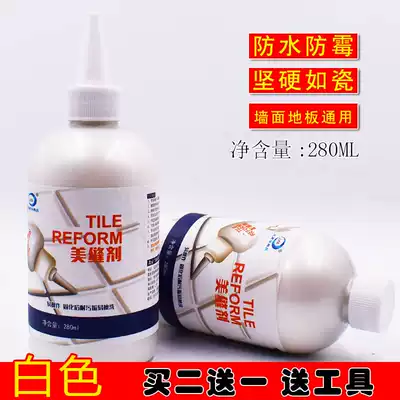 Caulking agent Ceramic tile caulking agent Floor tile special filler Waterproof and mildew-proof floor tile caulking agent Wall and floor tile hook seam