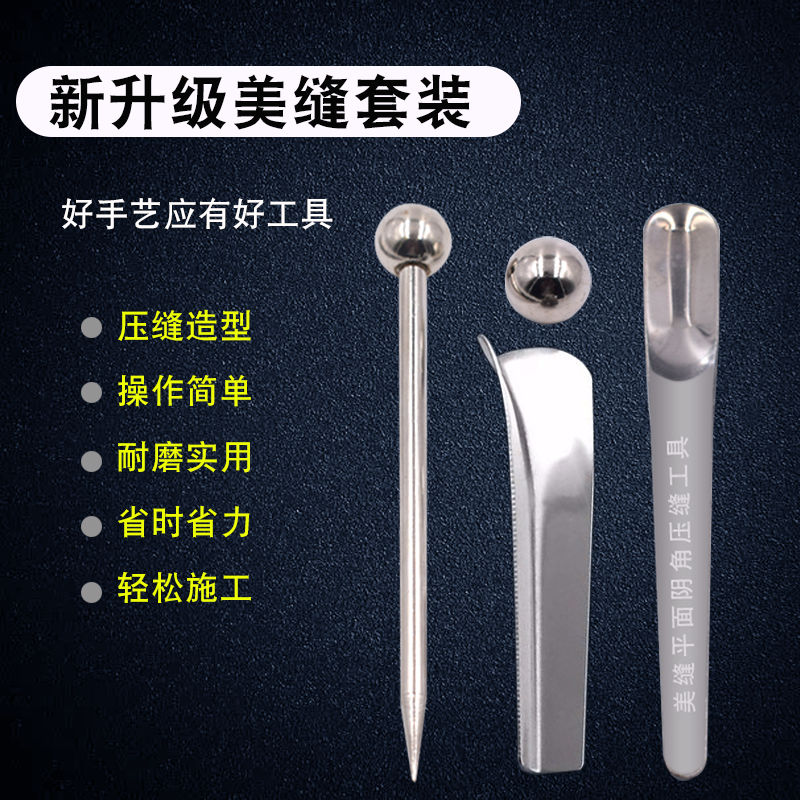 Special beauty stitch-filling press-stitcher beauty-and-yang corner construction tool full-suit tile floor tiles
