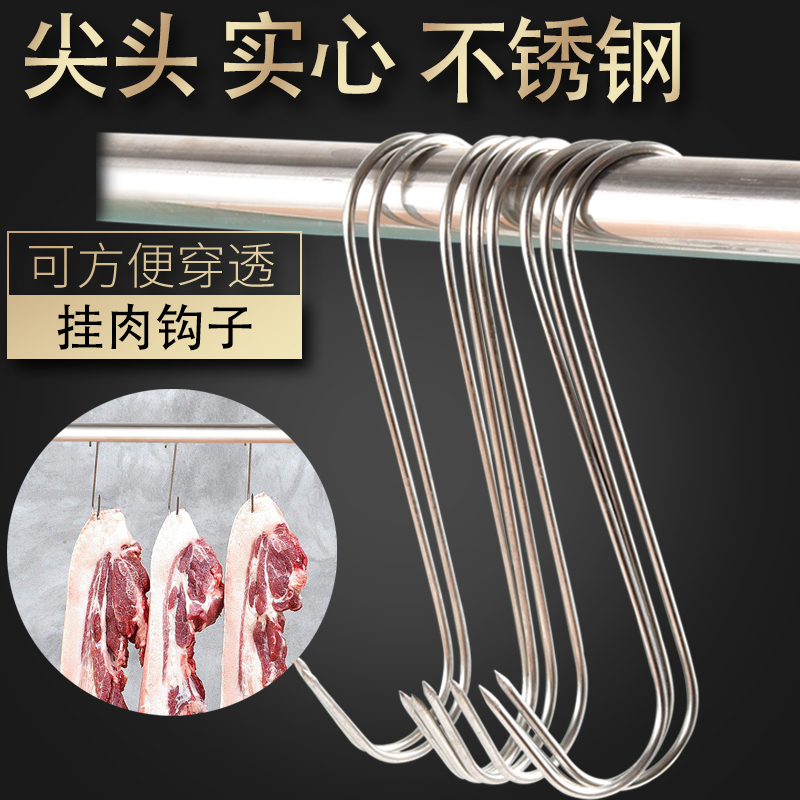 Pork Sausage Stainless Steel Sunburn Meat hook S Type hanger Hook Grilled Duck Fish Plus Coarse S Hook Single Hook