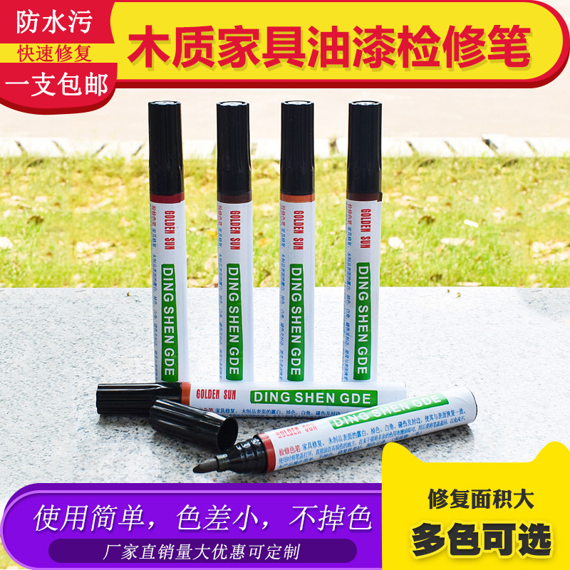 Home Innate Lacquer Pen Wooden Door Mending Paint Pen Coarse Floor Scratcher Drop Paint Kowtow Repair Material Wood Ware Repair Lacquer