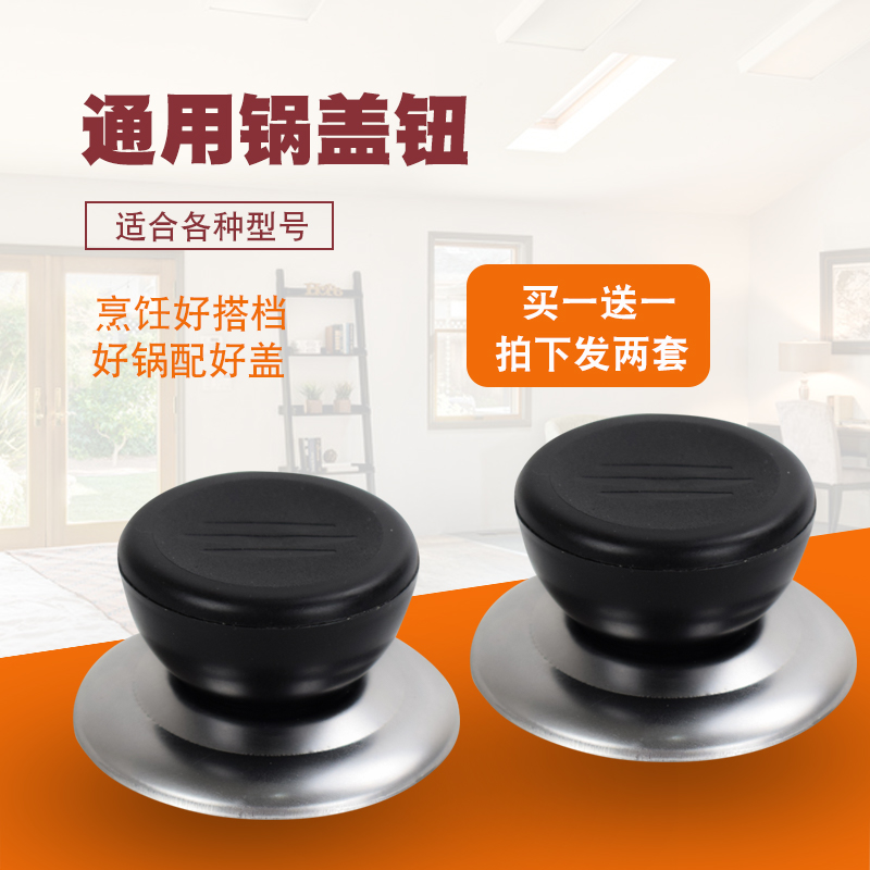 Size universal pot lid handle upright anti-scalding stainless steel lid glass lid handle accessories pan lid head cap