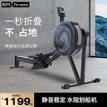 Wind resistance rowing machine C2 folding fitness home commercial fitness equipment intelligent resistance adjustment gym studio