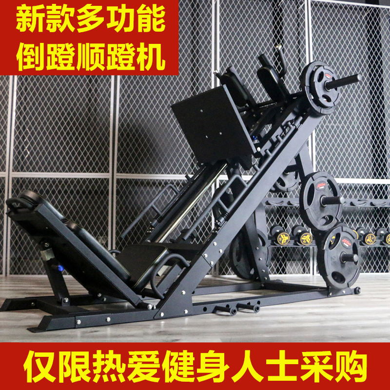 Inverted machine gym dedicated commercial household 45-degree leg training fitness equipment buttocks trainer Hack squat machine