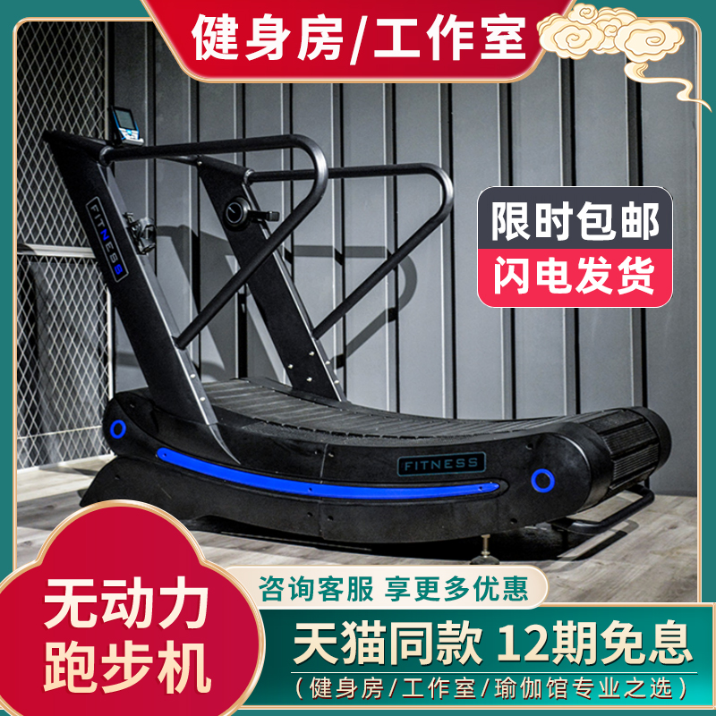 Non-powered treadmill Curved mechanical non-assisted fitness professional equipment Commercial treadmill gym dedicated