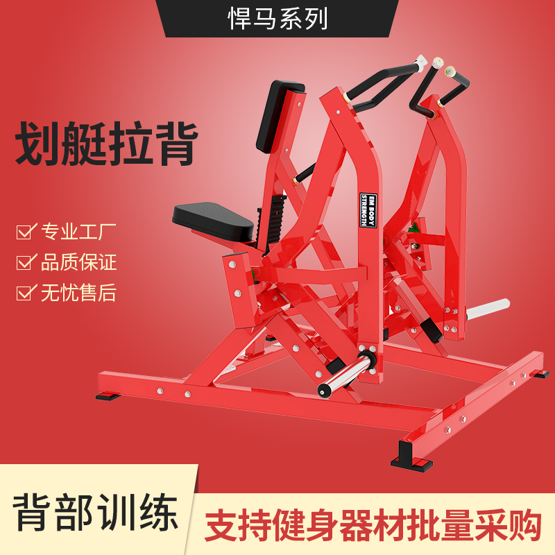 Hummer fitness equipment sitting low-drawn rowing fitness equipment boat boat boat boat trainer back muscle gym