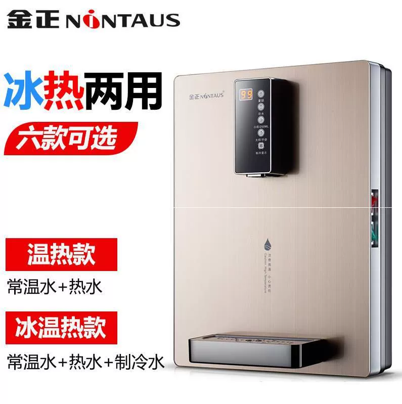 Nước đá ống nước nóng mới chuyển thẳng đứng uống thẳng máy làm lạnh khớp máy tính để bàn máy lọc nước máy lọc nước - Nước quả lọc nước tại vòi