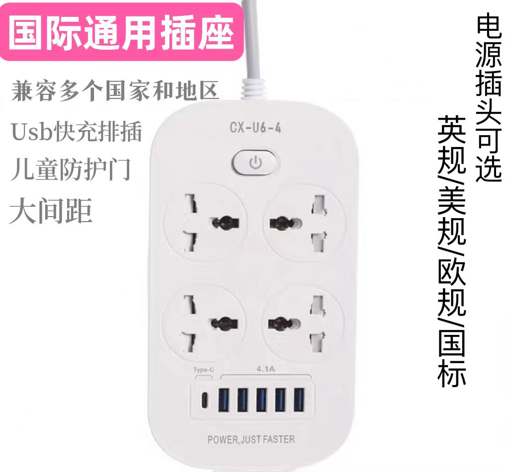 Tray universal converter British standard socket American plug Hong Kong Taiwan Chinese British American general wiring board European standard