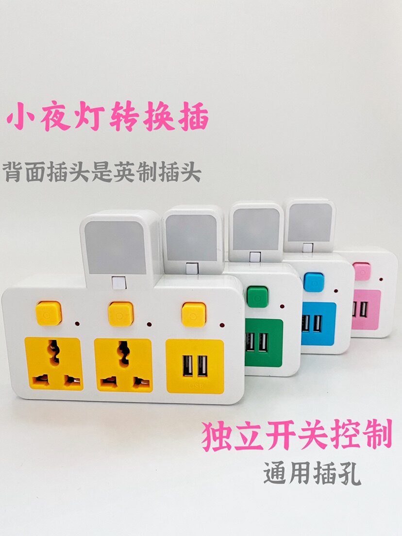Hong Kong, Japan and Taiwan conversion plug British standard American standard Malaysian socket converter with night light