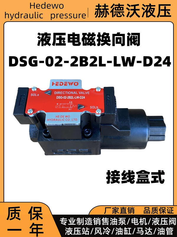 Hộp nối van điện từ thủy lực loại DSG-02-3C2-LW, 3C3/3C4/3C60/2B2/2B2B/2B3B,..