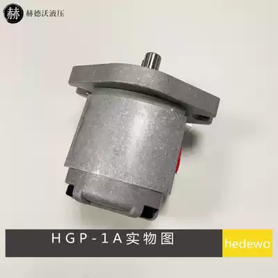 Hydraulic gear pump HGP-1A-F4 6 8RHGP-2AHGP-3AGPY high pressure gear pump high pressure oil pump