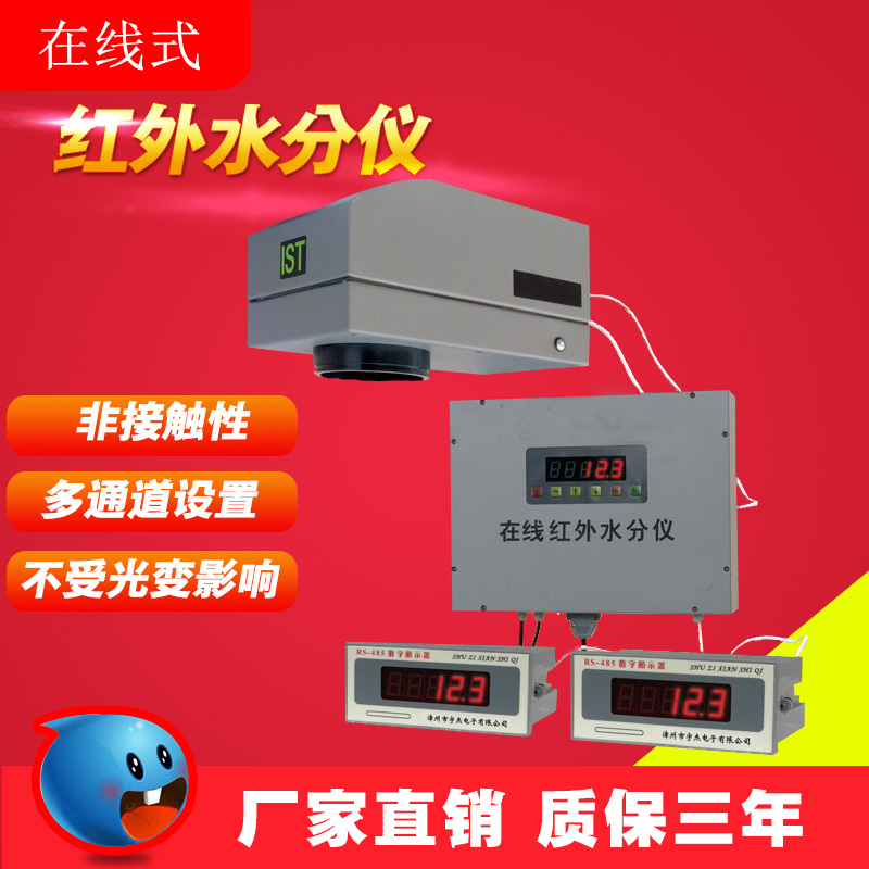 Infrared Moisture Tester Tobacco Sawdust Feed Paper Textile Non-contact Moisture Infrared Detector
