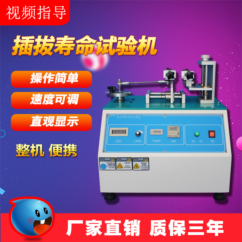 Microcomputer plug life test machine USB durable plug socket horizontal life plug - in force tester