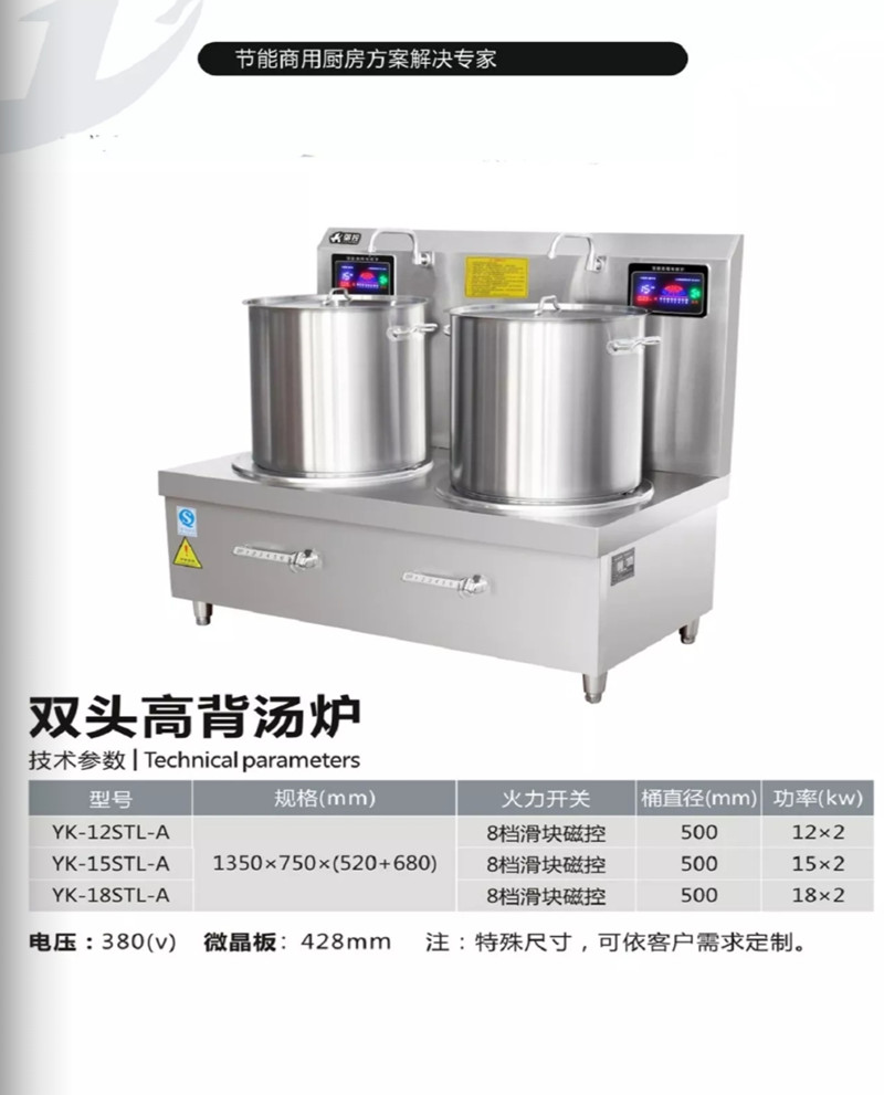 Oamimagnetic commercial induction cooktop Twin Head Plane Soup Furnace 12 15KW Twin Mouth Gas Furnace Soup Furnace High Back Manufacturer Direct