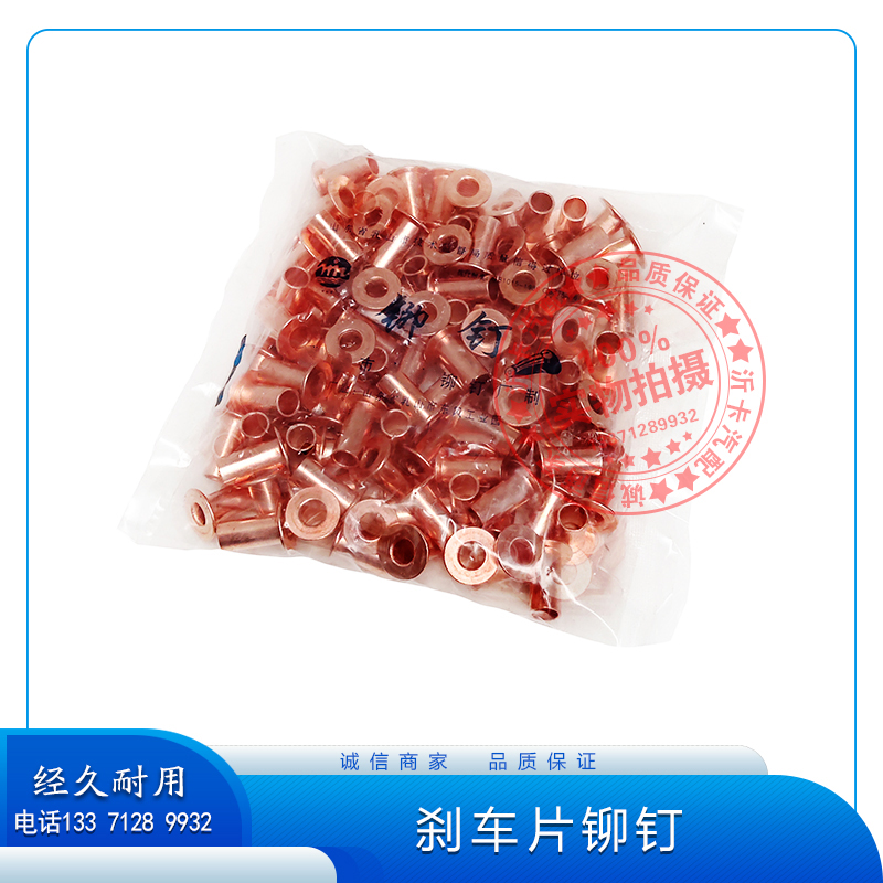 Brake disc Rivet Friction disc Rivet Brake shoe rivet for Steyr North Bendirange
