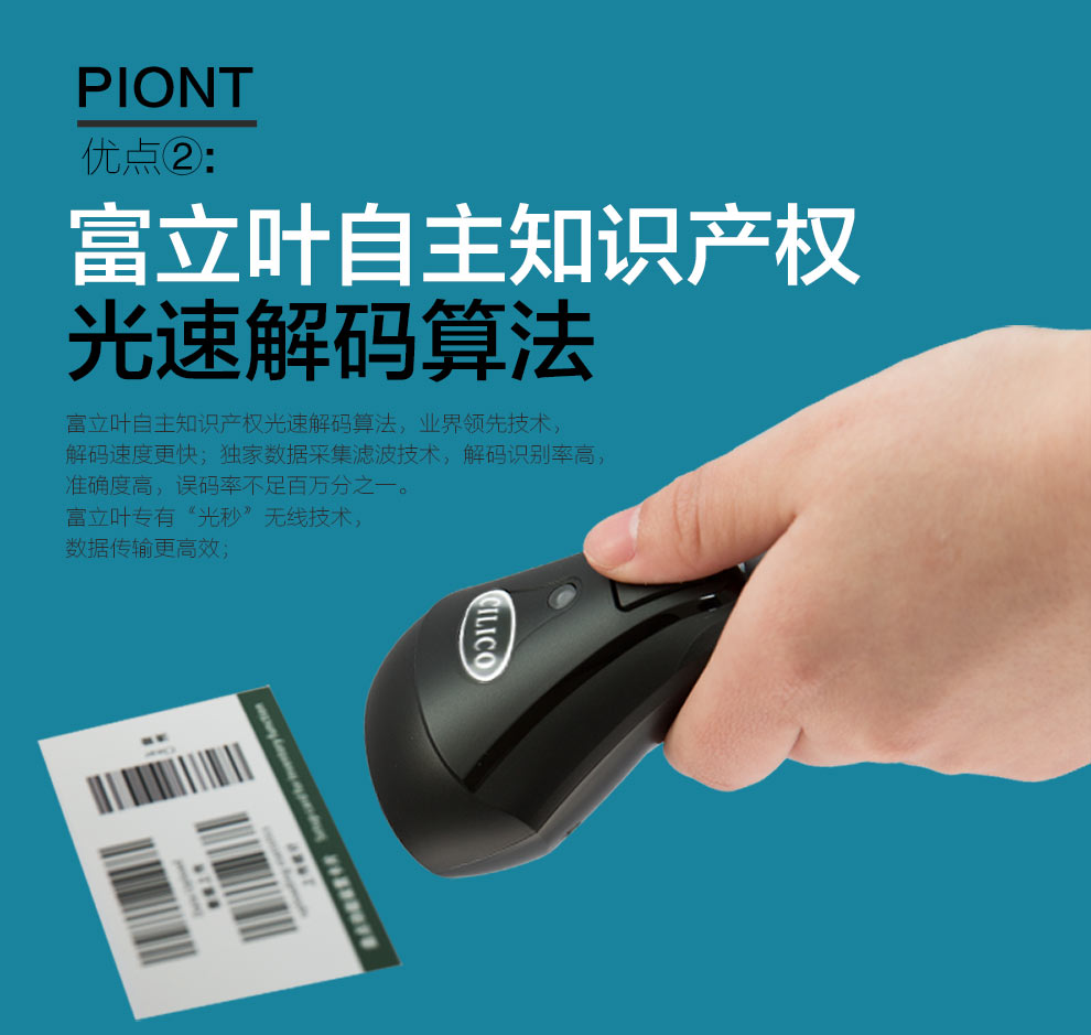 Thời gian bán hạn chế Fu Liye CT60X súng mã vạch không dây Máy quét mã 1D 2.4G súng không dây thông minh tốc độ cao - Thiết bị mua / quét mã vạch