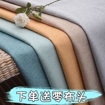 Wide cotton linen fabric sofa fabric linen solid color dustproof old coarse cloth linen tablecloth handmade diy