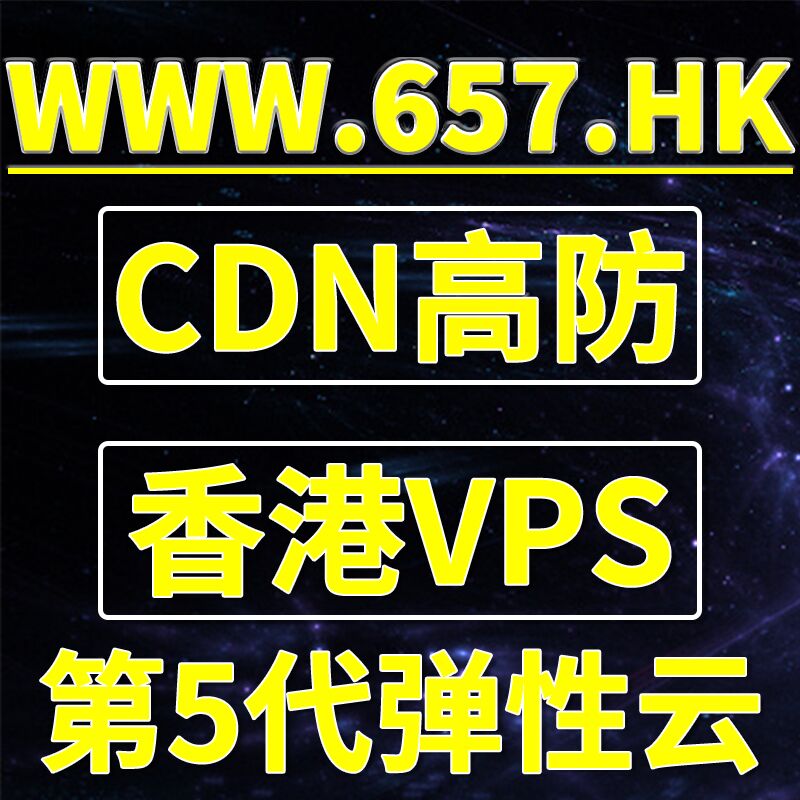 VPS Fixed IP Hong Kong virtual machine super domestic cloud host CN2 Hong Kong rent dell tower server