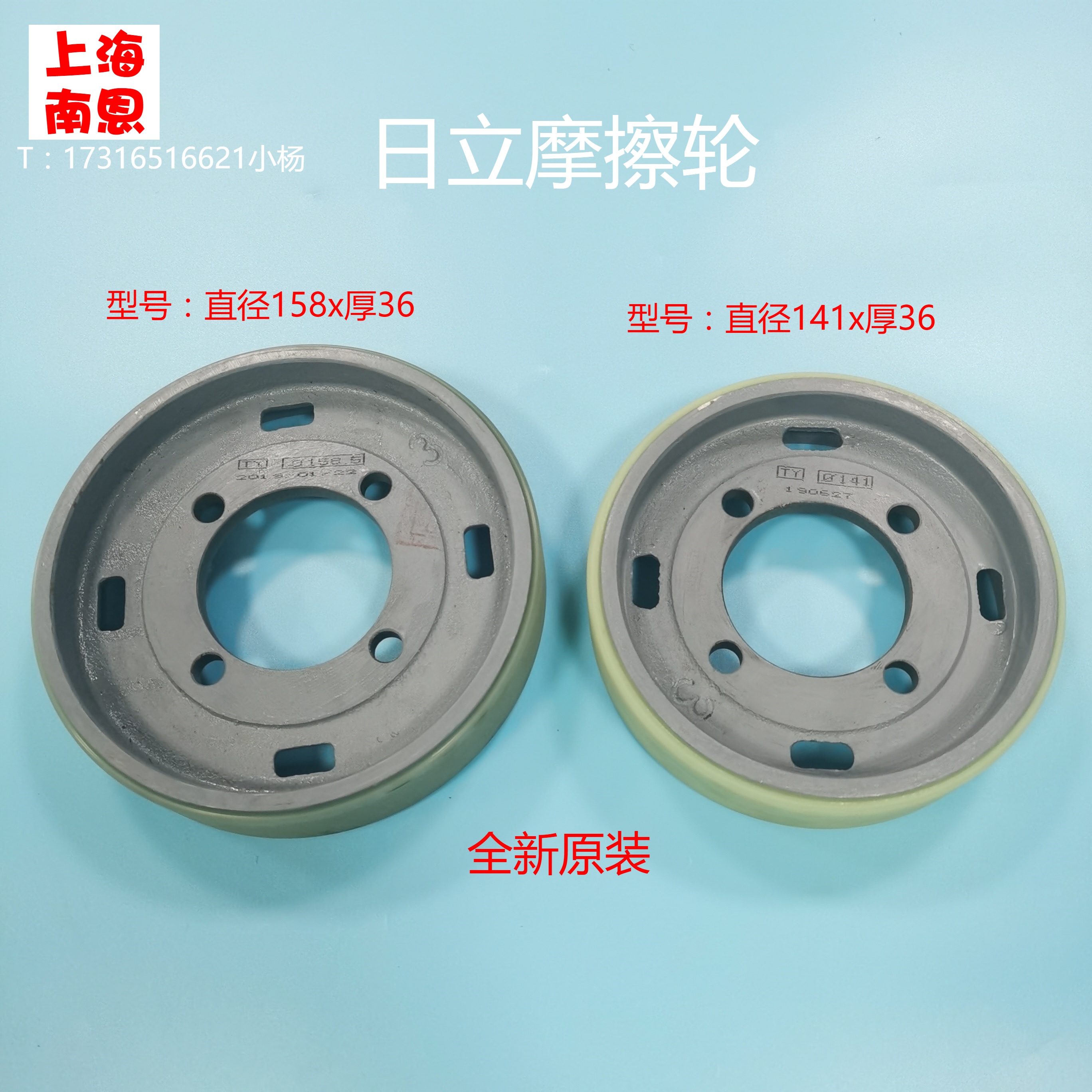 Guangri Hitachi escalator drive wheel 141 158*36 Hitachi escalator friction wheel Hitachi handrail belt drive wheel