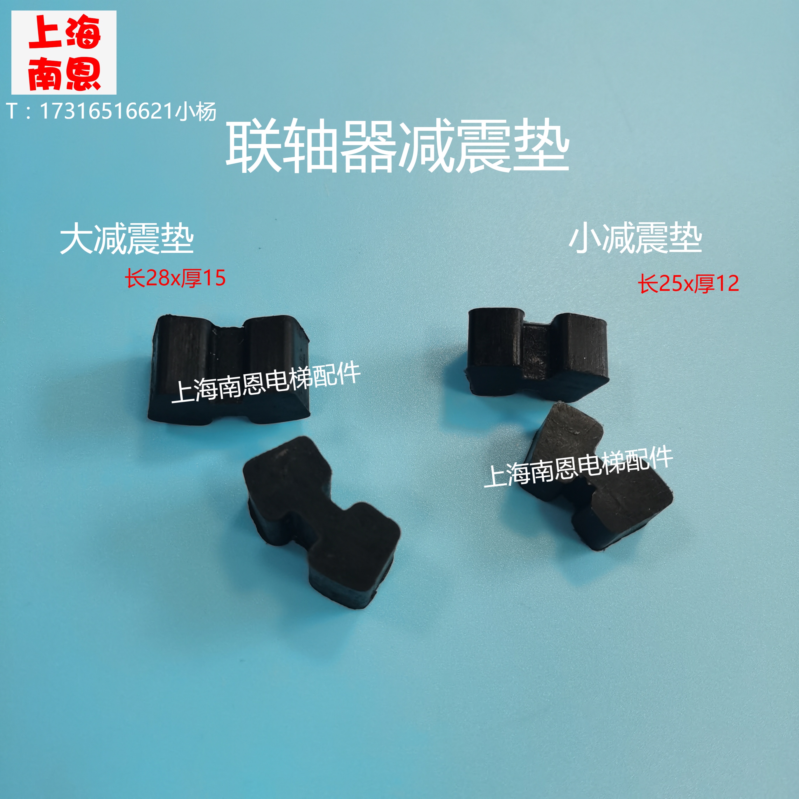 Coupling cushion pad escalator shock pad shock pad H-type elastomer I-shaped black rubber