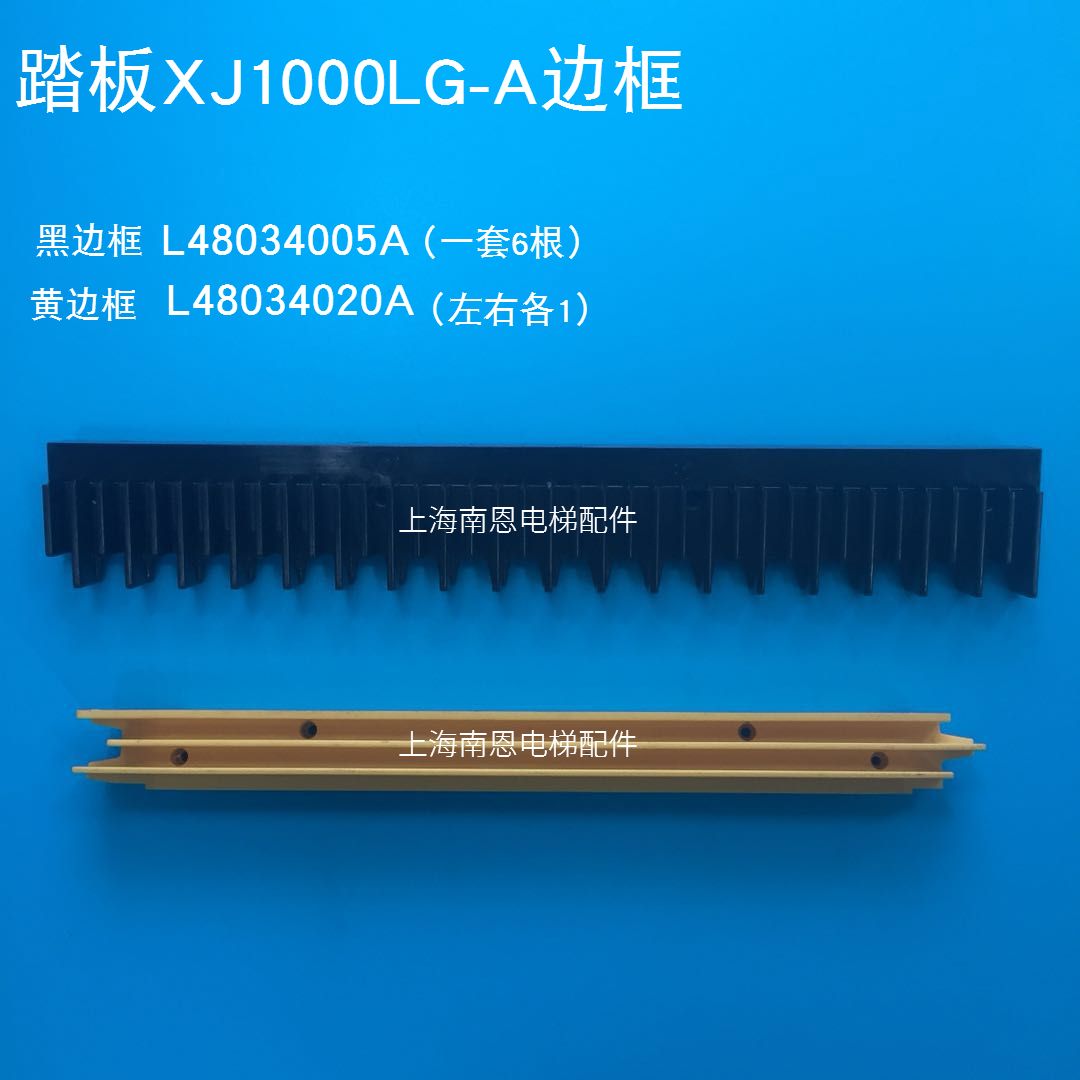 Otis frame L48034020A elevator accessories OTIS Xingma escalator frame L48034005A step bar