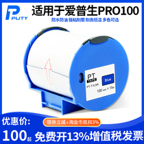 Public sticker for Epson PRO 100 wide - band label sticker 50MM100MM width label paper