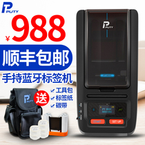 Public PT - 66DC portable label machine holds Bluetooth label thermal transfer mini - type communication network fiber