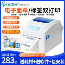 Jiabo GP1324D Express Single Electronic Face Printer E Mail Taobao Rouba Bluetooth Adhesive Label Machine