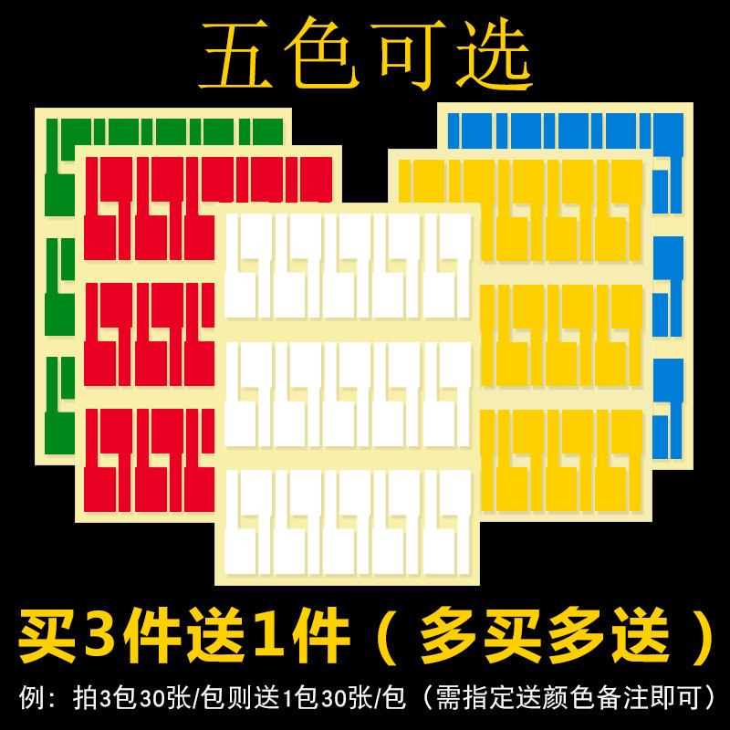 Cable network cable label sticker machine room plug communication power cord classification label P knife type tickers sticker-Taobao