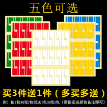 Cable cable label label label room plug communication power cord classification label P knife type label label can be handwritten