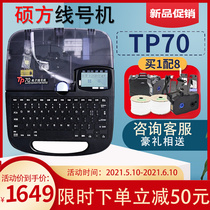 SUBART TP70 line number tube printer TP60i electronic wire tube printer casing machine