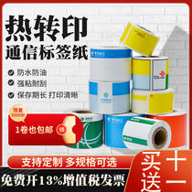 Label China Tower Mobile Telecommunications EquipTag Paper Machine Cable Sticker