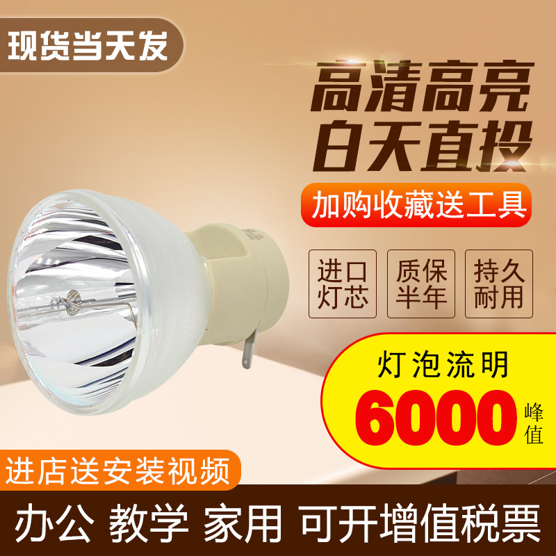 Original Fitted Projector Instrument Bulb HT-D382 HT-D382 D200 D200 D482 D486 D486 D586 D586 V25 V25 V25 V25