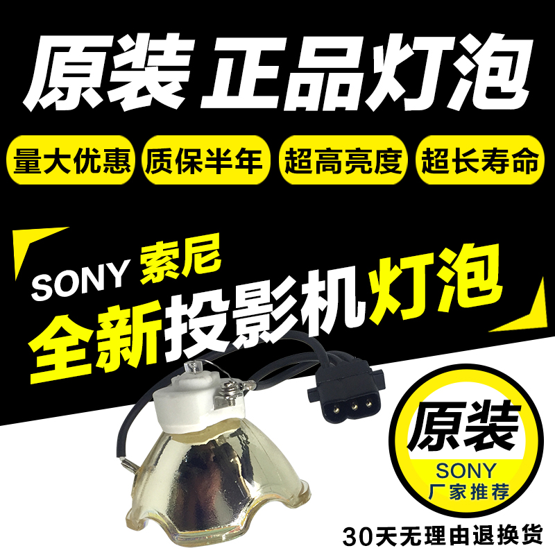 New original SONY Sony projector bulb VPL-FX40 FX41 FX41L