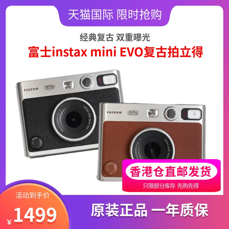 Fuji Instax mini 99 retro shooting a imaging camera mini EVO