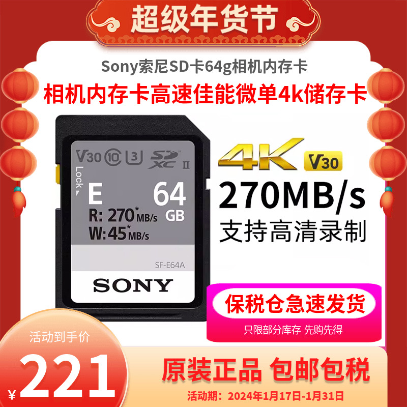 Sony Sony SD Card 64g Camera Memory Card High Speed Canon Micro Single 4K Memory Card-Taobao