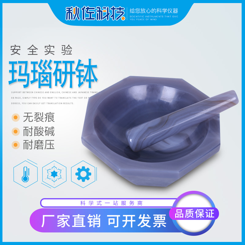 Autumn Zoo Technology Manau Research bowl Laboratory natural medical grade home small acid-resistant and abrasion-resistant grinding bowl