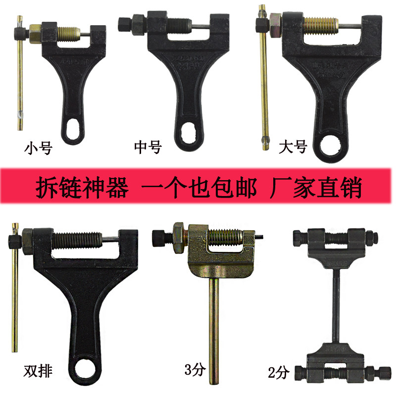 Chain cutter Locomotive universal chain removal tool Chain remover Industrial chain remover 4 minutes 5 minutes 6 minutes 1 inch