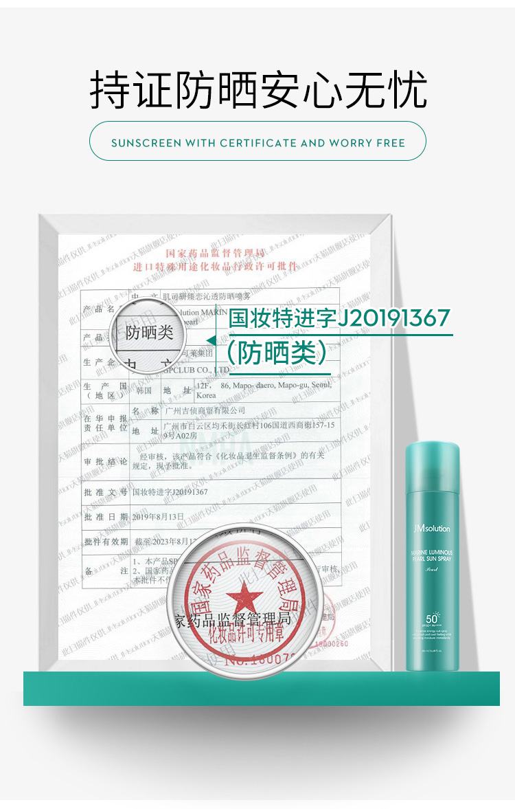SPF50+ PA++++ 180mlx2瓶 JM solution 海洋珍珠/润光玫瑰防晒喷雾 券后65.05元包邮 值值值-买手聚集的地方