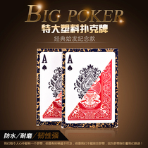 Niu extra large plastic playing cards Texas playing cards large PVC plastic waterproof free mail 4 times larger than ordinary