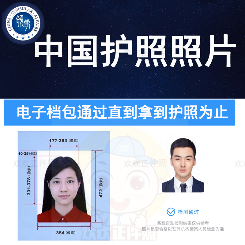 Chinese Consulate APP electronic file upload Chinese passport photo retouching passport electronic visa photo ID photo