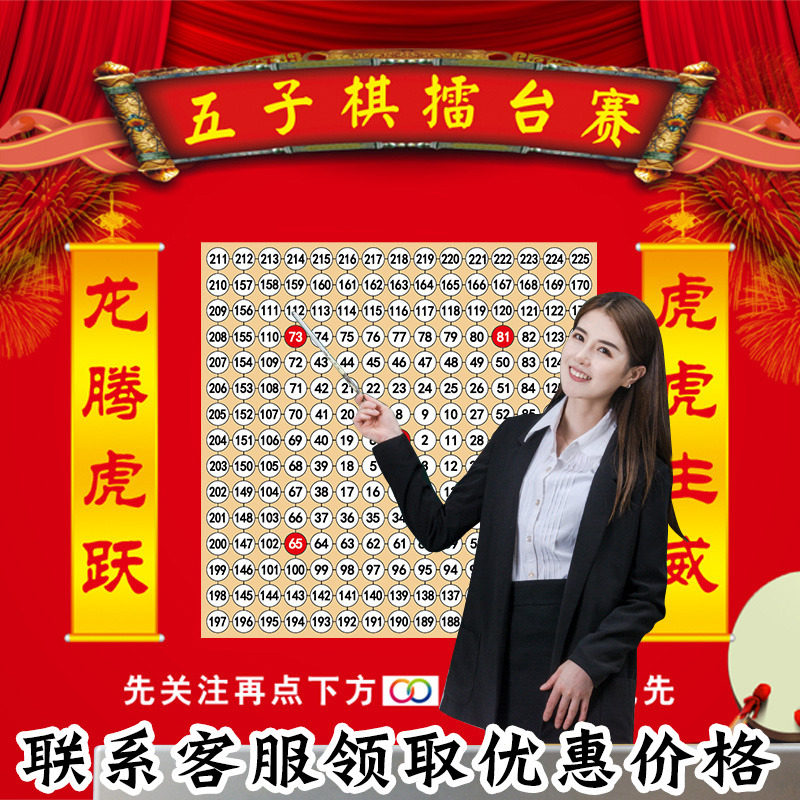 Magnetic Five Sub Chess Live Chessboard Suit Large Number Five Chess Chessboard With Digital Magnet Strong Magnetic Black Red Chess