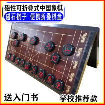 Magnetic magnet Chinese Chess Folding Board Students Children Beginners Adult Large Home Chess with Chess
