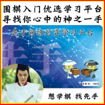 Chess Soul Go Network Game Learning Card Go Set Beginner Books Black White Online Half-Year Card