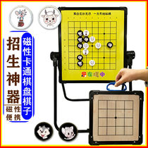 Cartoon Go magnetic teaching push folding enrollment board portable cartoon chess piece teaching 9-way chess board