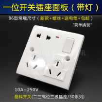 Type 86 8-hole household panel socket 8-hole panel with switch 10A home decoration porous wall white socket