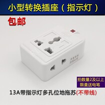 Wireless small socket panel Mini small row plug wiring board drag line board 3 7 plug multi-hole socket multi-function