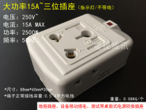 Yongjian 16A three flat water heater air conditioning socket 15A large South Africa three round holes two two three wireless row plug