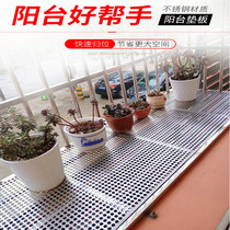 Stainless steel balcony anti-theft window burglar-proof mesh base plate anti-fall grid plate punching flower shelf separator anti-guard base plate